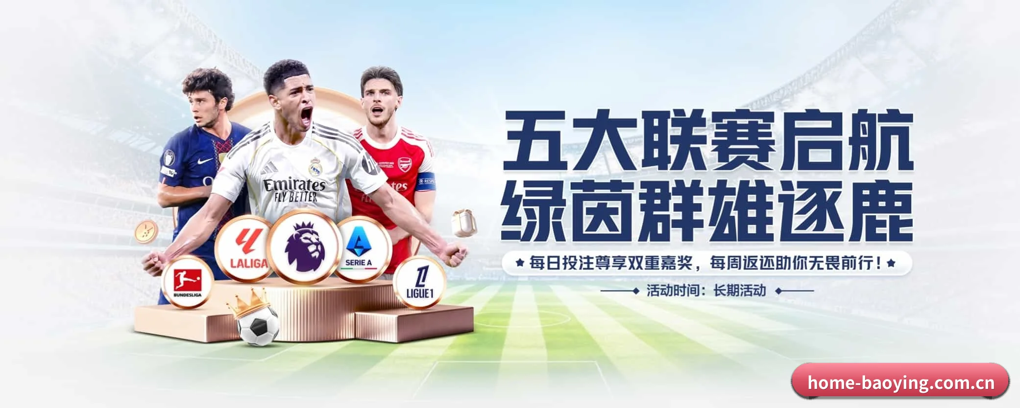 BBIN宝盈 APP 界面